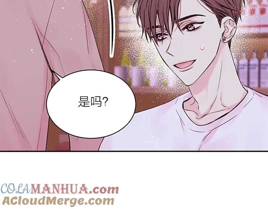 《别离我太近》第8话 误会 第65页