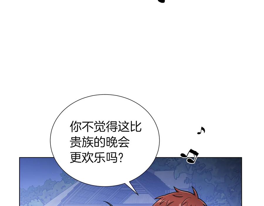 《骑士团的后花园》第41话 舞会 第59页