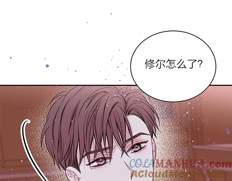 《别离我太近》第8话 误会 第45页