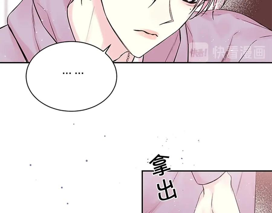 《别离我太近》第8话 误会 第116页