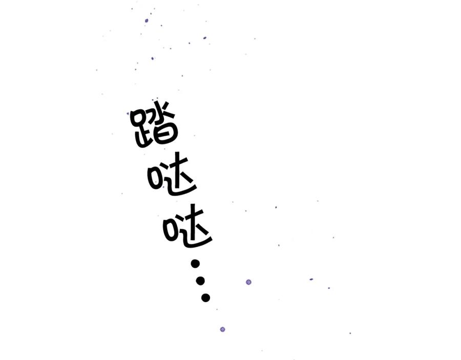 《别离我太近》第8话 误会 第98页