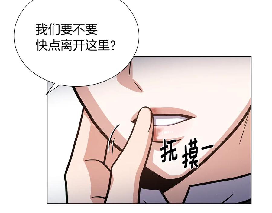 《骑士团的后花园》第41话 舞会 第100页