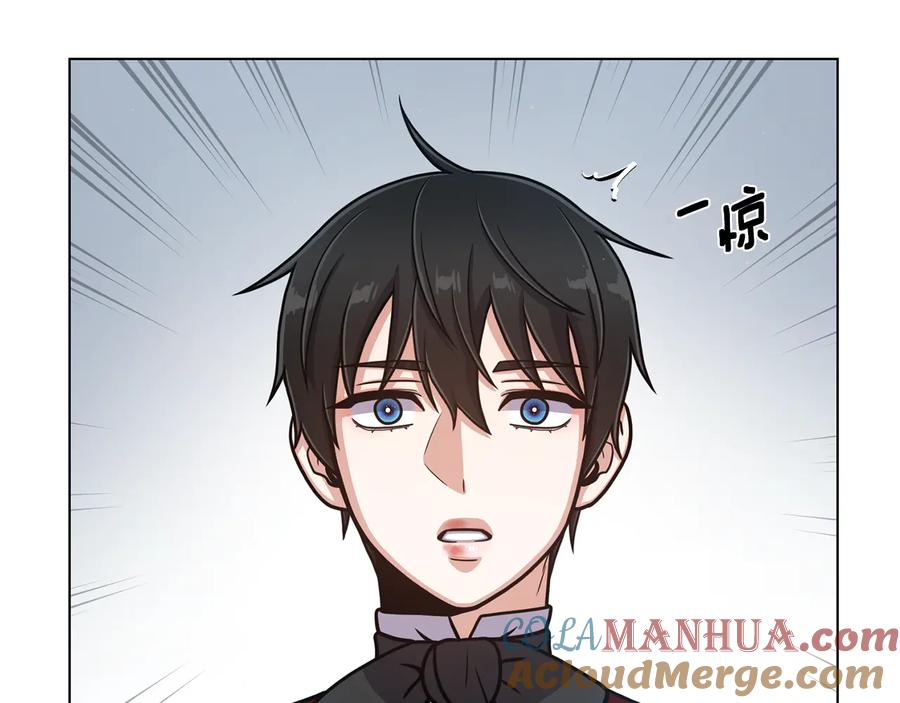 《骑士团的后花园》第41话 舞会 第41页