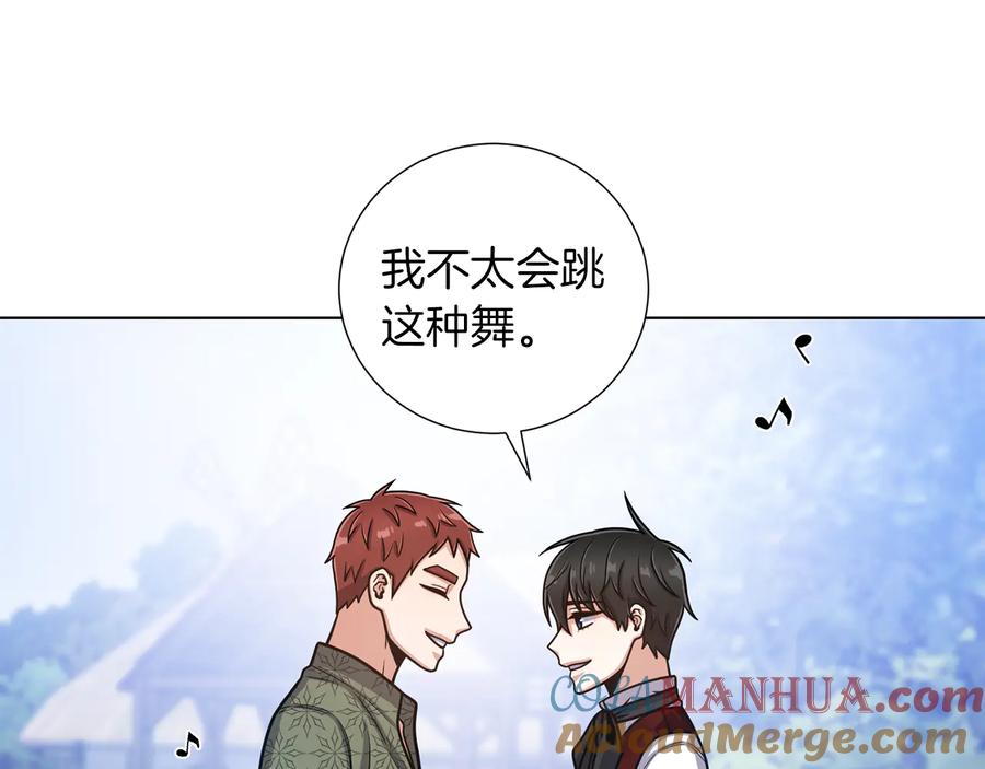 《骑士团的后花园》第41话 舞会 第73页