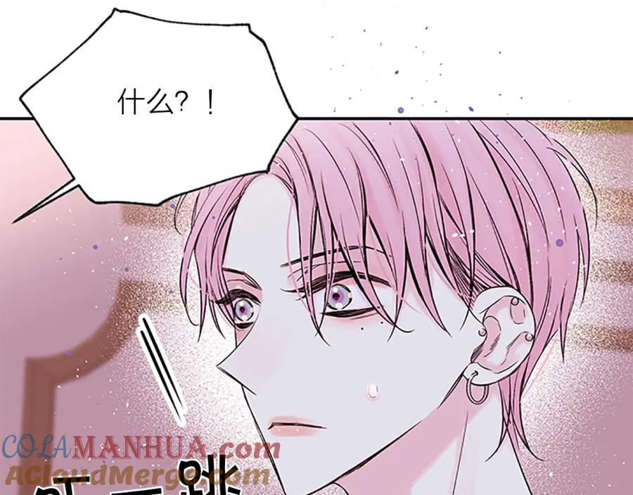 《别离我太近》第8话 误会 第57页