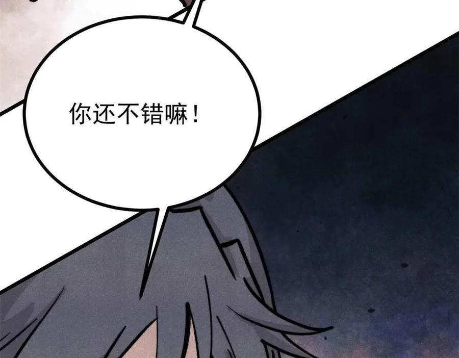 《万古最强宗》428 匹配ing 第71页