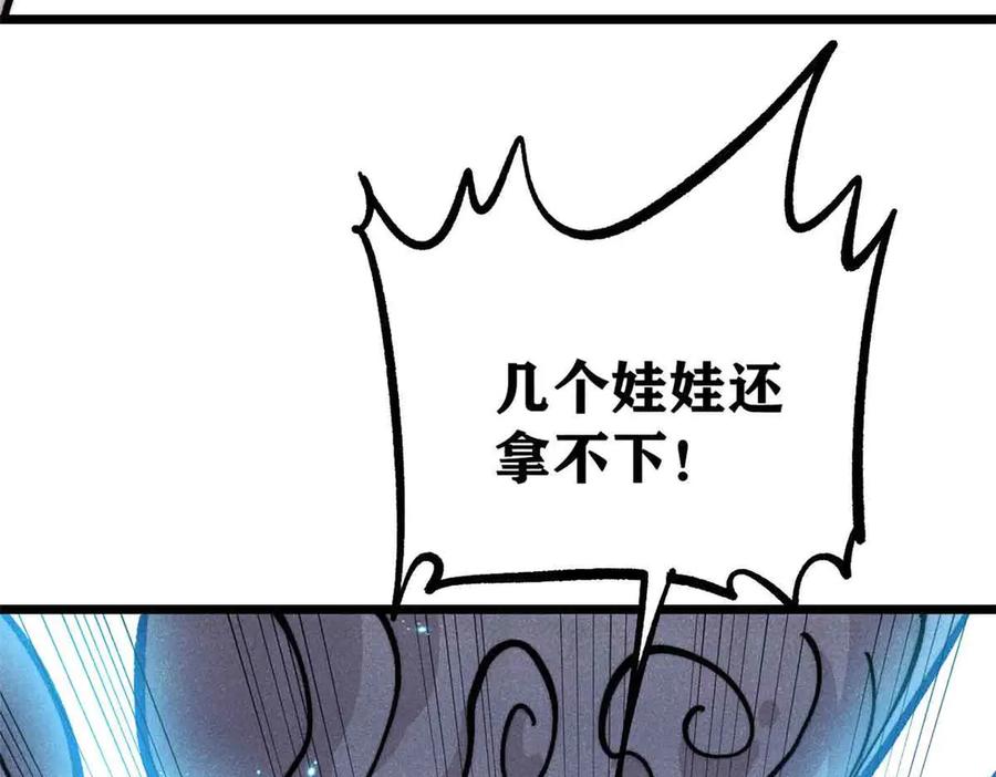《万古最强宗》428 匹配ing 第74页