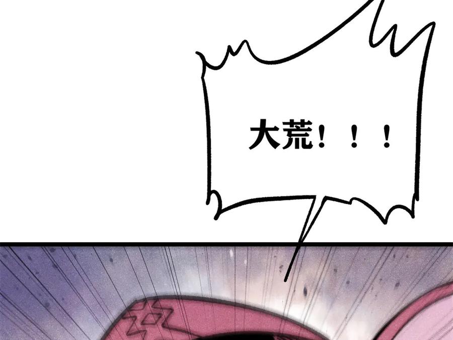 《万古最强宗》430 希望你永远用不到 第160页