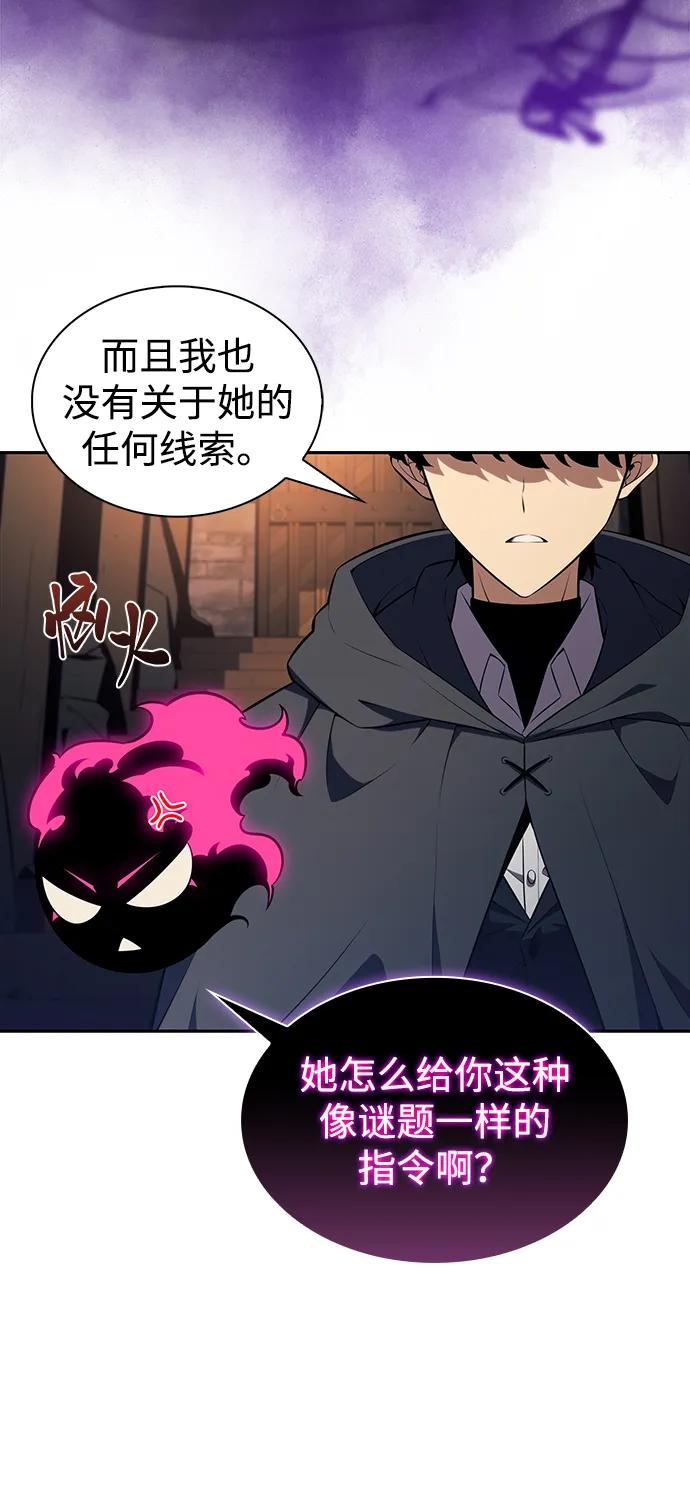 《公爵家的重生暗杀者》第44话 兰布斯塔之笼（1） 第56页