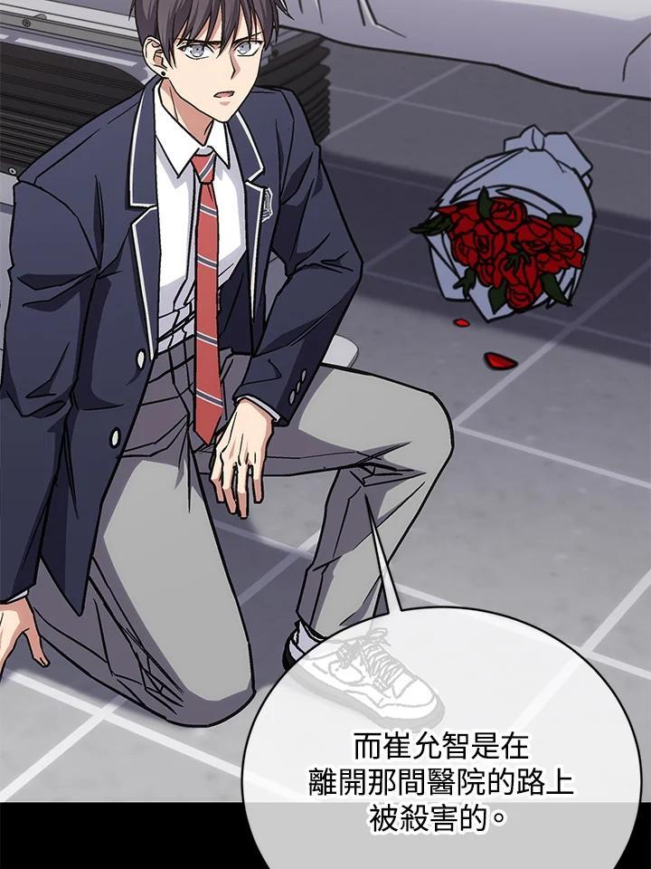 《感应者——记忆的碎片》第43话 第71页