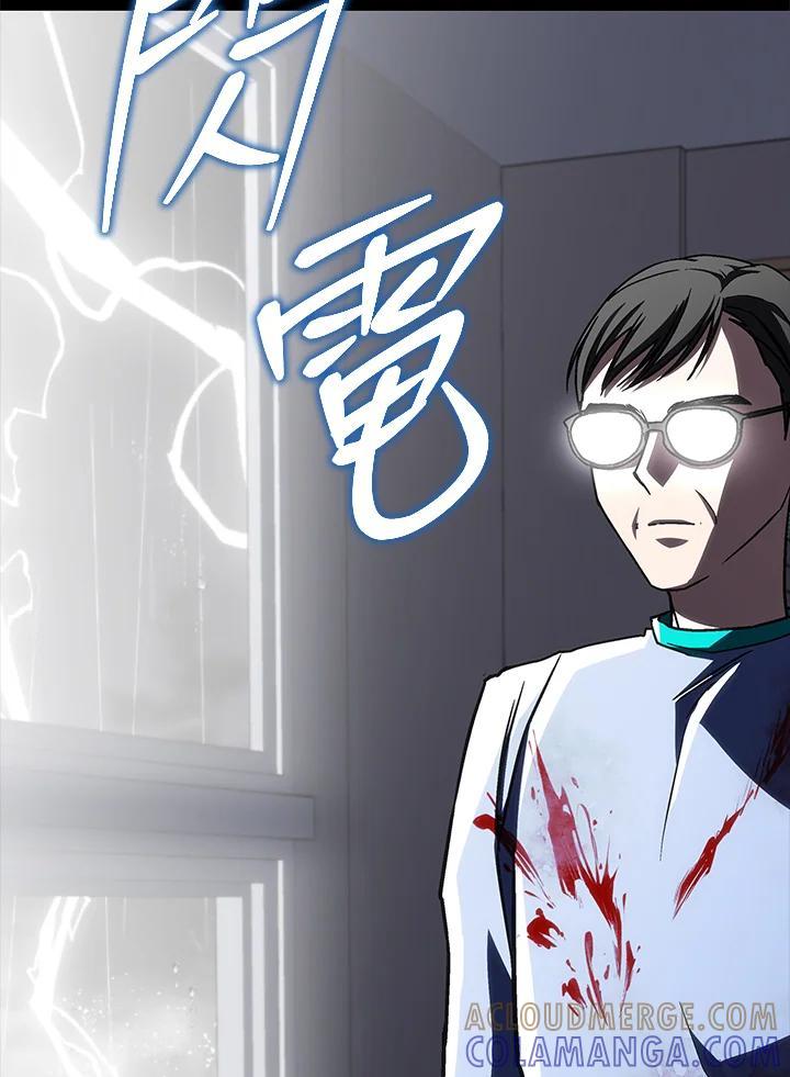 《感应者——记忆的碎片》第43话 第105页