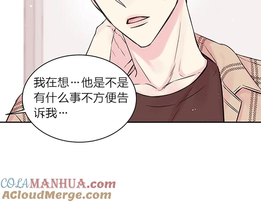 《别离我太近》第9话 错误的拥抱 第49页