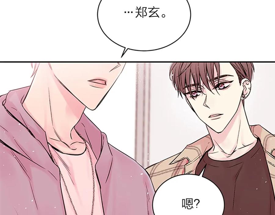 《别离我太近》第9话 错误的拥抱 第40页