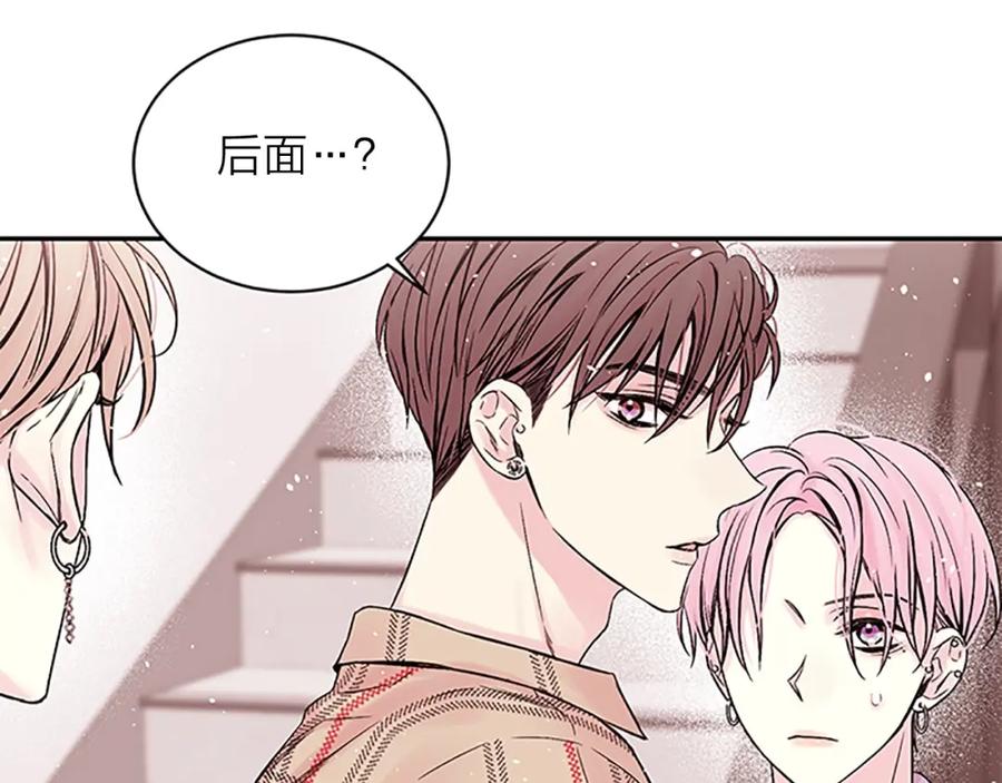 《别离我太近》第9话 错误的拥抱 第108页