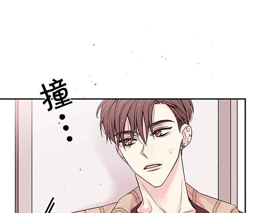 《别离我太近》第9话 错误的拥抱 第75页