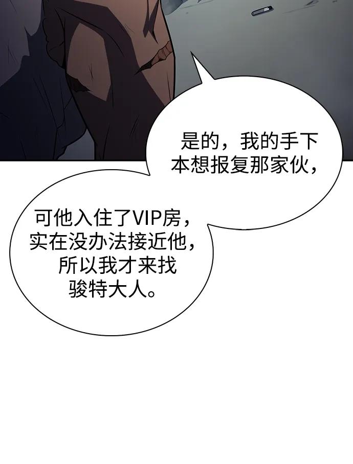《公爵家的重生暗杀者》第44话 兰布斯塔之笼（1） 第66页