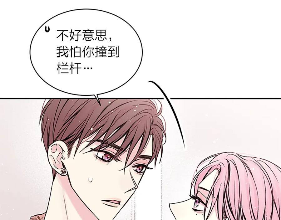 《别离我太近》第9话 错误的拥抱 第106页