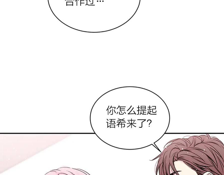 《别离我太近》第9话 错误的拥抱 第46页