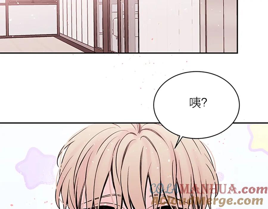 《别离我太近》第9话 错误的拥抱 第81页