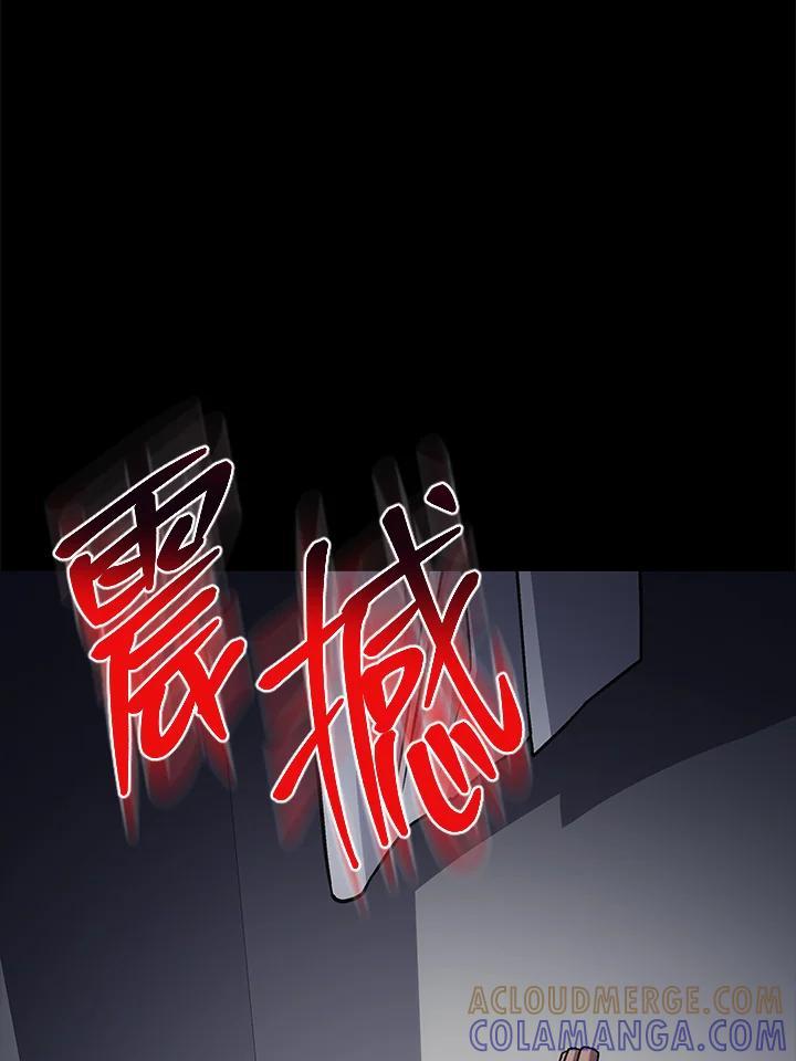 《感应者——记忆的碎片》第43话 第101页