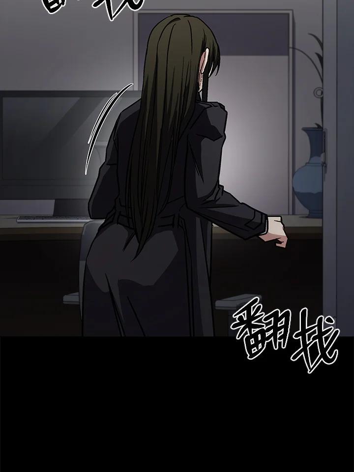 《感应者——记忆的碎片》第43话 第96页