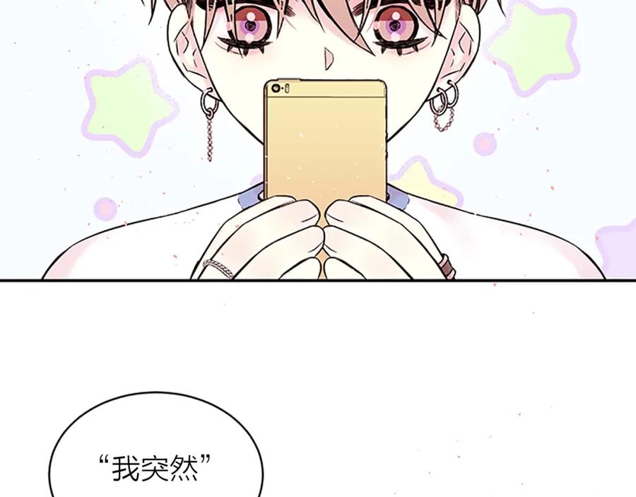《别离我太近》第9话 错误的拥抱 第82页