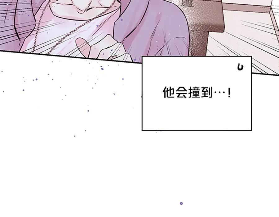 《别离我太近》第9话 错误的拥抱 第99页