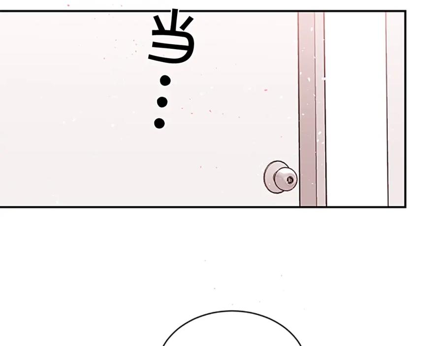 《别离我太近》第9话 错误的拥抱 第39页