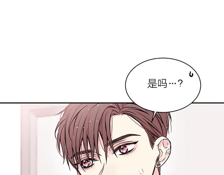 《别离我太近》第9话 错误的拥抱 第48页