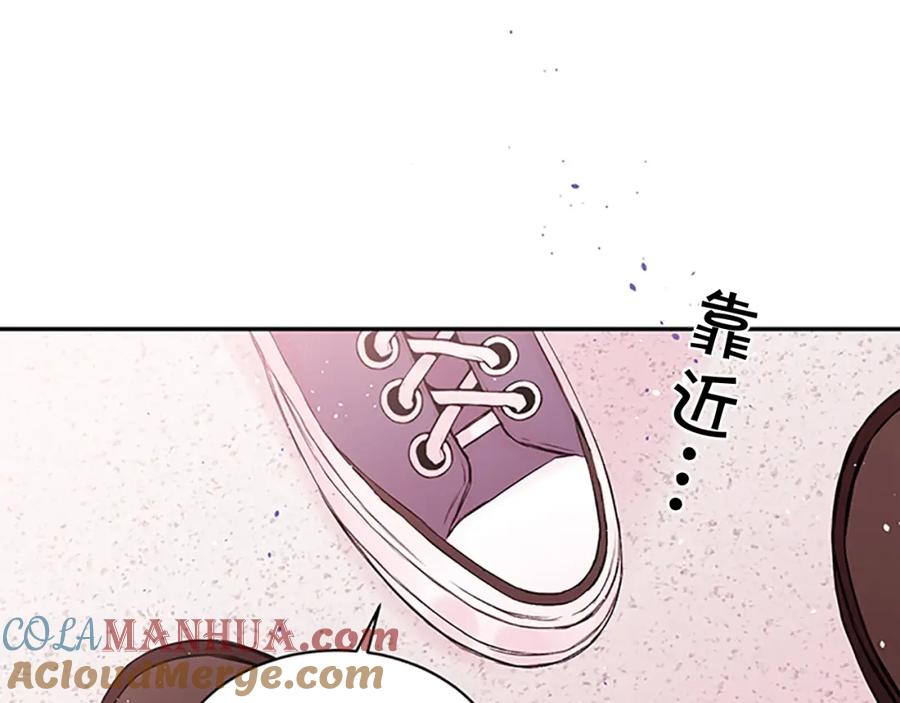 《别离我太近》第9话 错误的拥抱 第65页