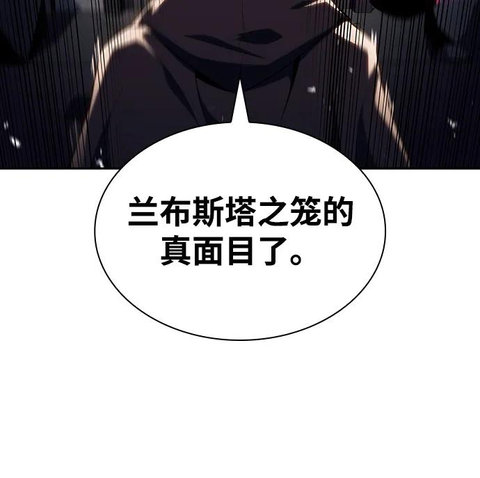 《公爵家的重生暗杀者》第44话 兰布斯塔之笼（1） 第62页