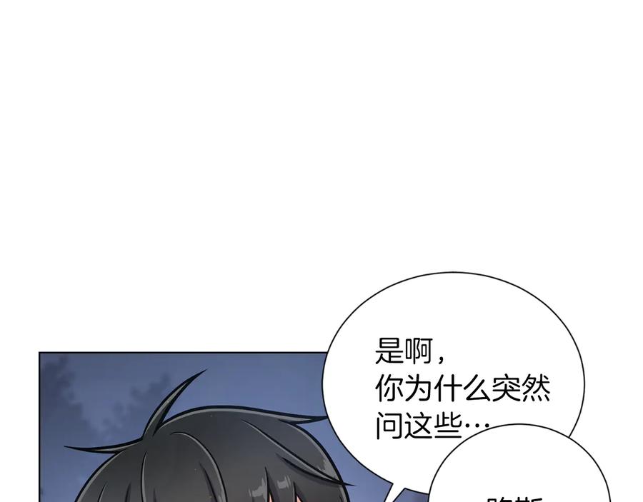 《骑士团的后花园》第42话 吃醋 第36页