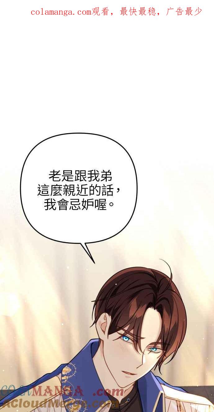 《我的婆家很爱我》第44话 第1页