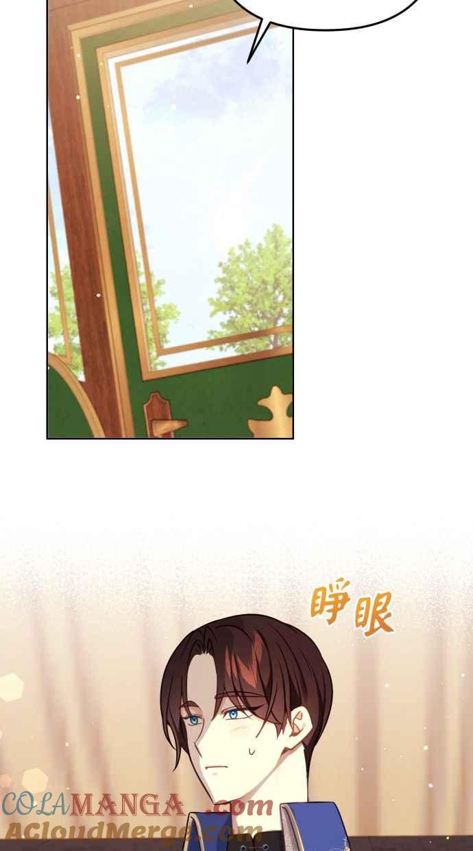 《我的婆家很爱我》第44话 第4页