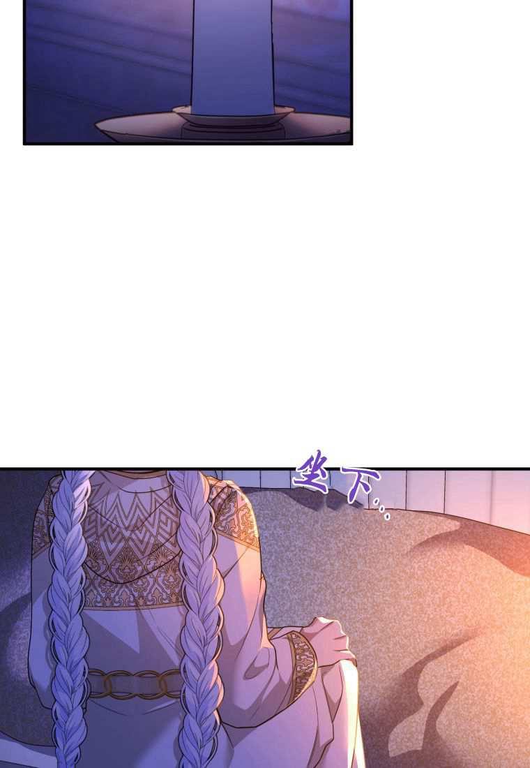 成为苏尔坦珍爱的猫咪 第44话 第67页