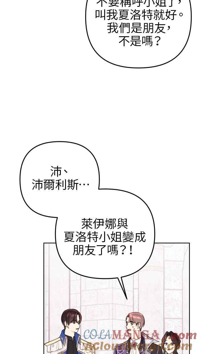 《我的婆家很爱我》第44话 第16页