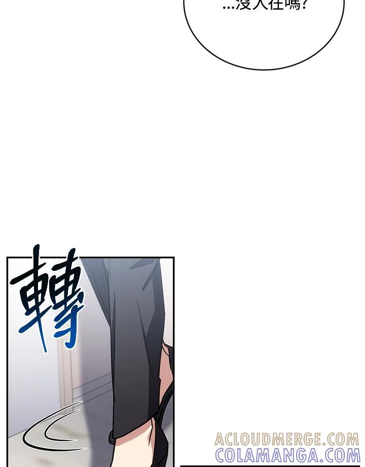 《感应者——记忆的碎片》第43话 第81页