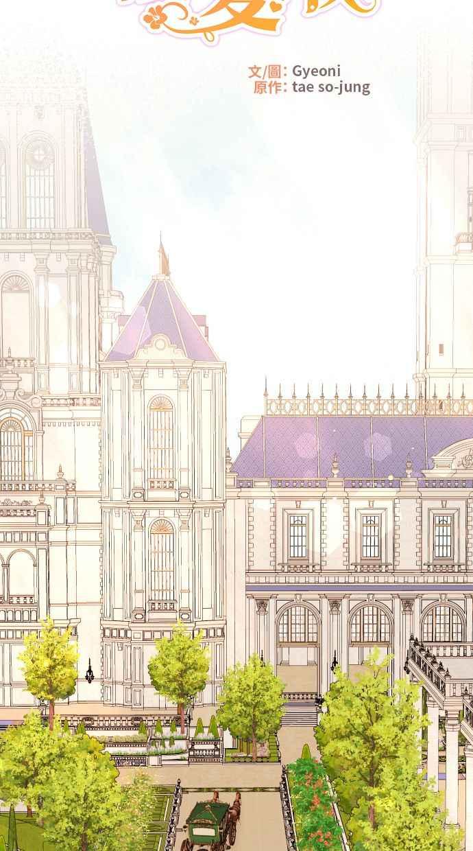《我的婆家很爱我》第44话 第8页