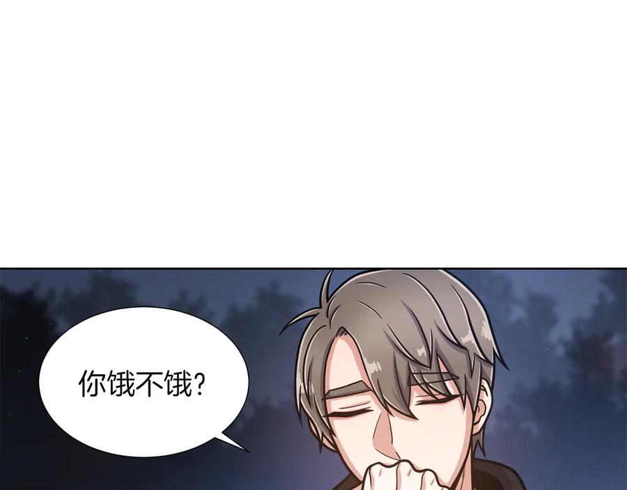 《骑士团的后花园》第42话 吃醋 第26页