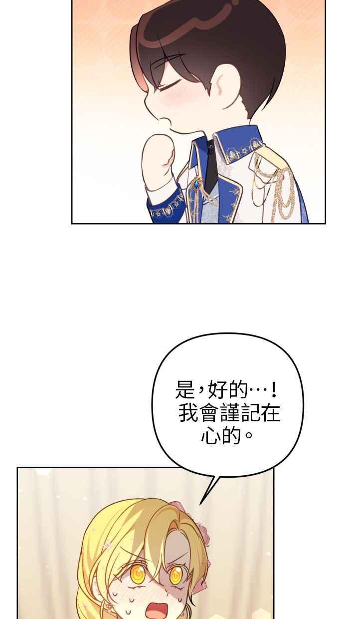 《我的婆家很爱我》第44话 第6页