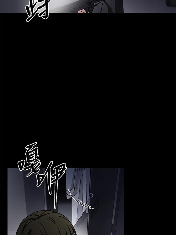 《感应者——记忆的碎片》第43话 第98页