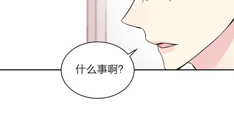 《别离我太近》第9话 错误的拥抱 第42页