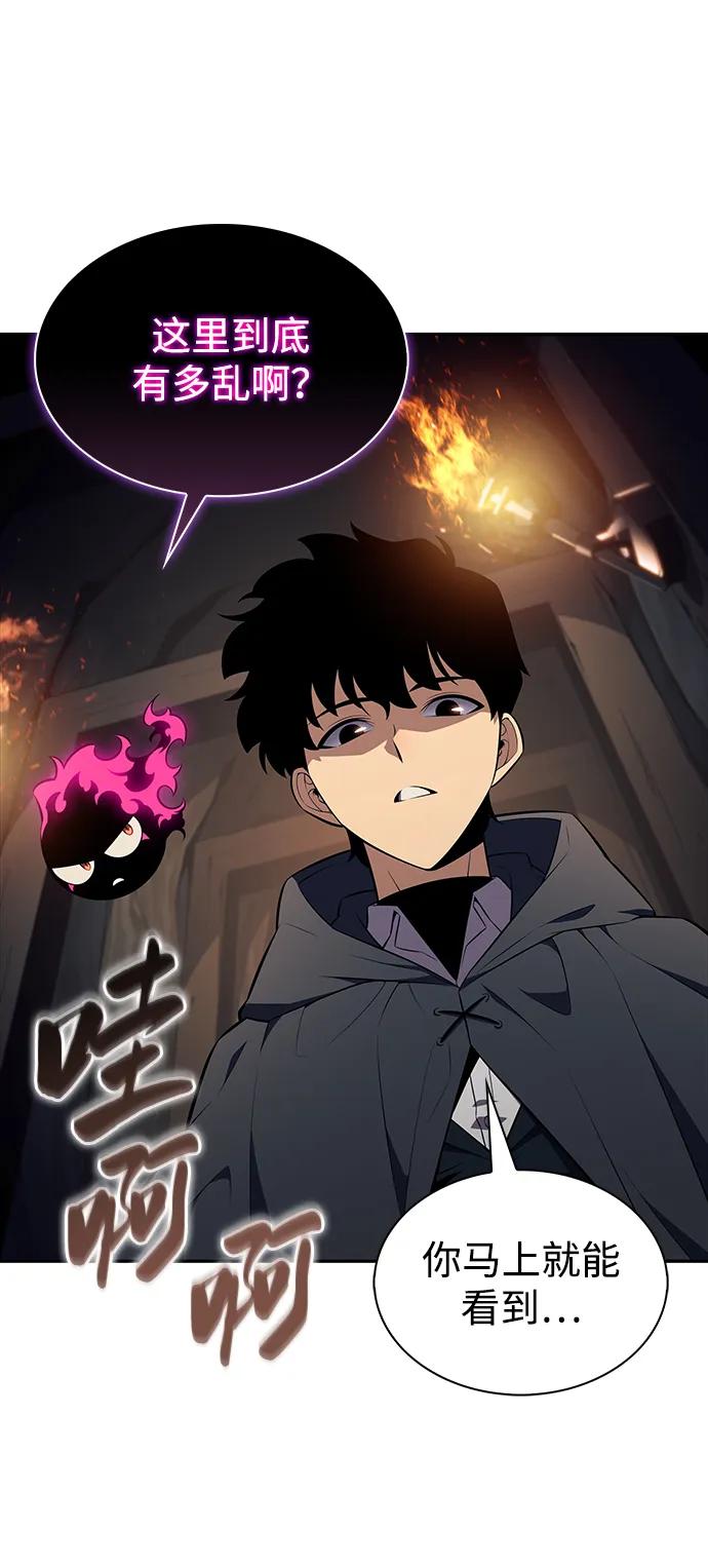 《公爵家的重生暗杀者》第44话 兰布斯塔之笼（1） 第60页