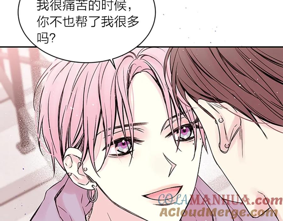 《别离我太近》第9话 错误的拥抱 第69页