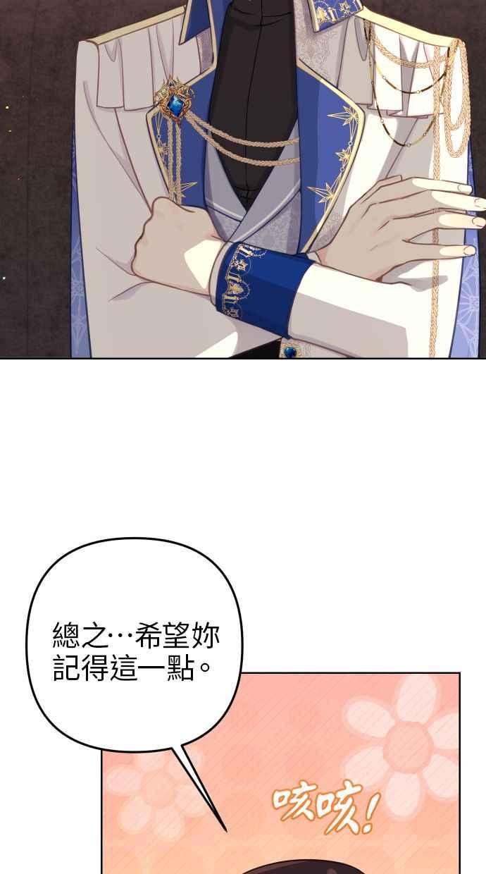 《我的婆家很爱我》第44话 第5页