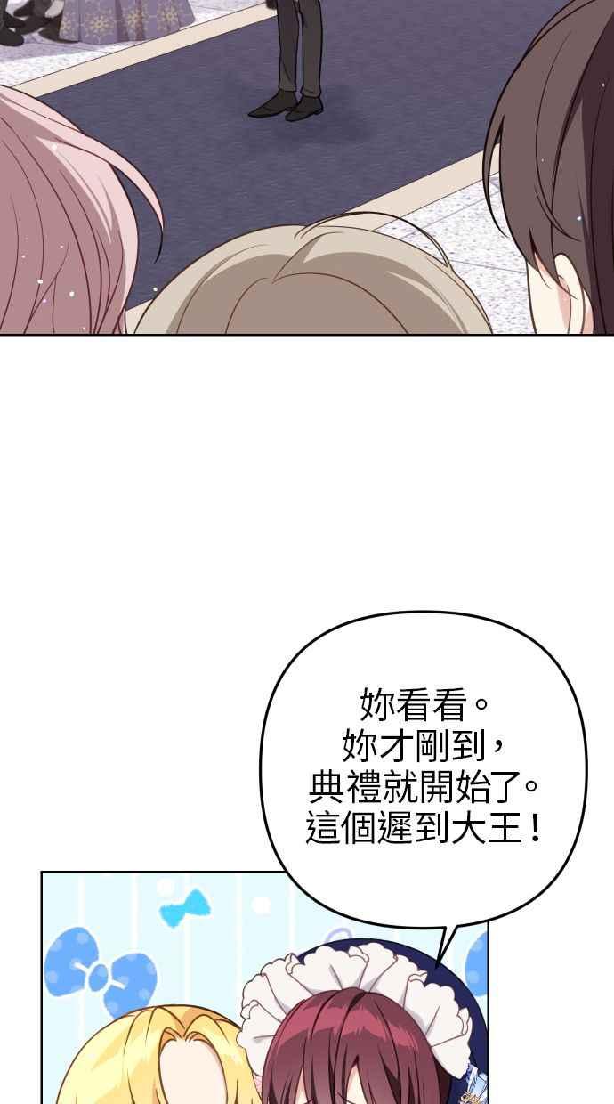 《我的婆家很爱我》第44话 第21页