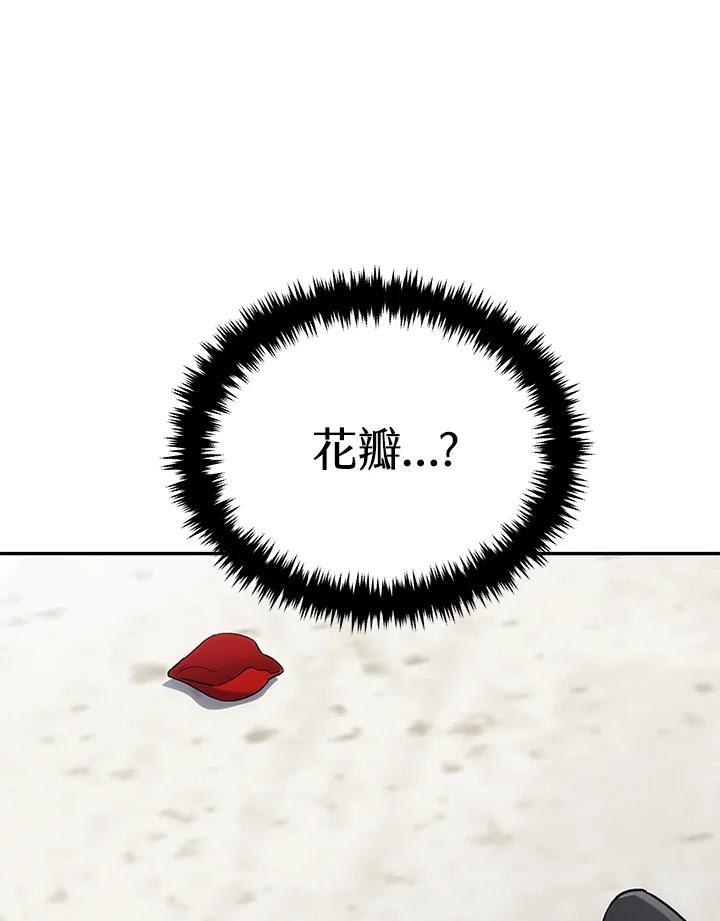 《感应者——记忆的碎片》第43话 第83页