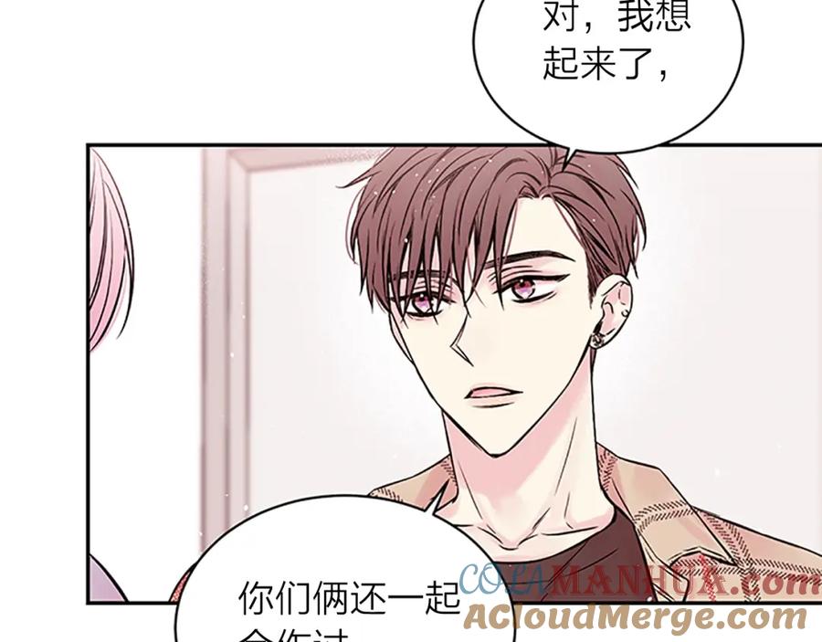 《别离我太近》第9话 错误的拥抱 第45页