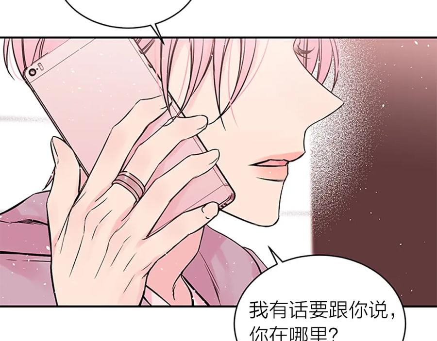 《别离我太近》第9话 错误的拥抱 第19页
