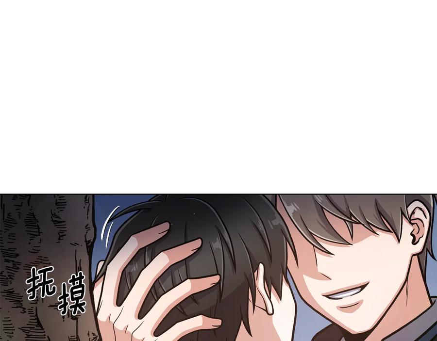 《骑士团的后花园》第42话 吃醋 第15页